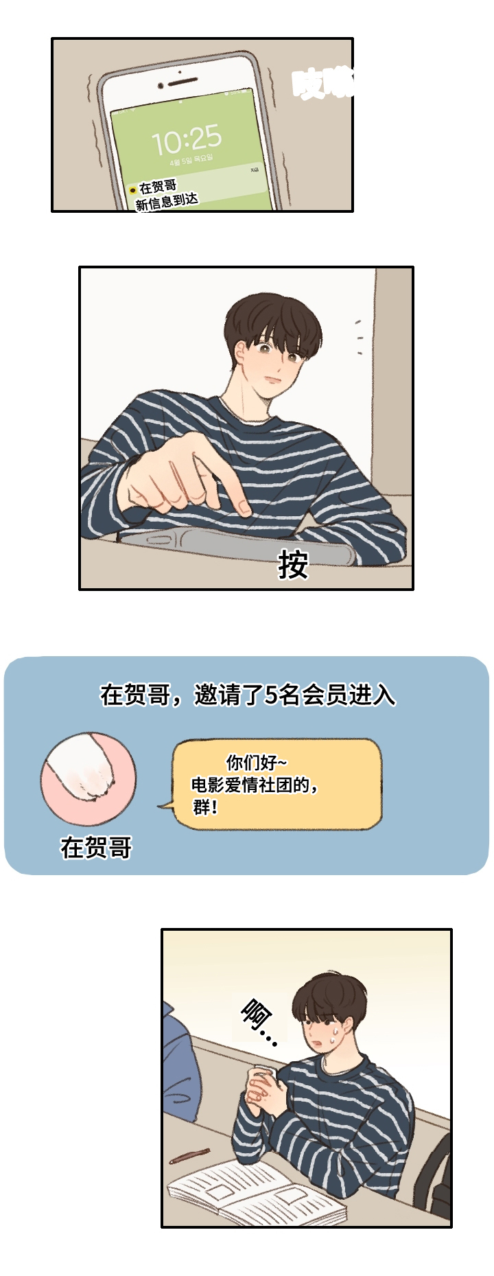 第12章：社团培训8