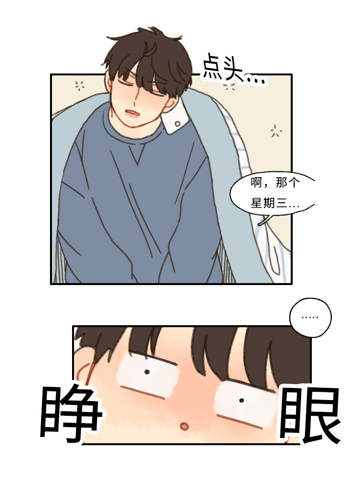 第2章：住校5