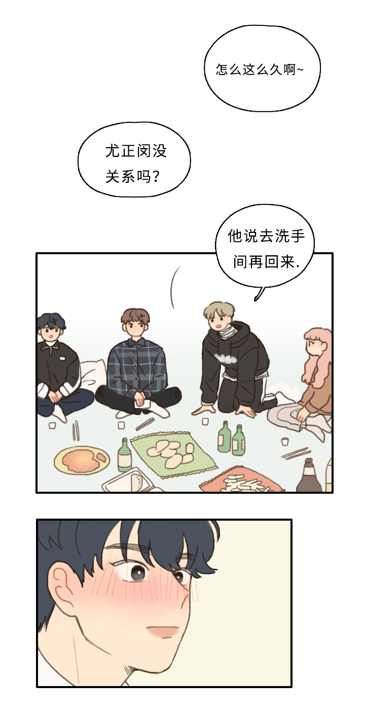第10章：担心我？6