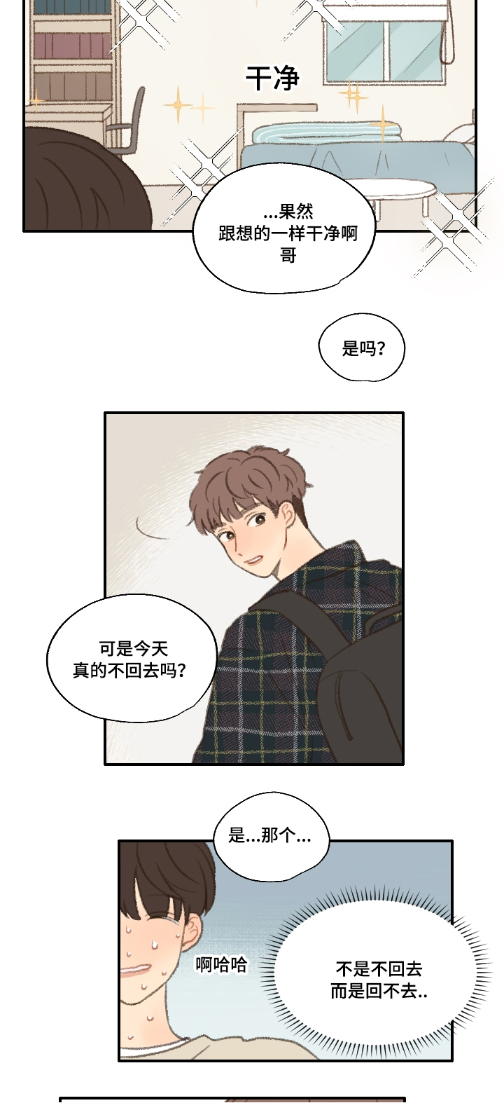 第19章：告白24