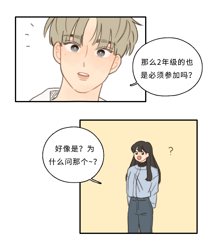 第7章：集体旅行3