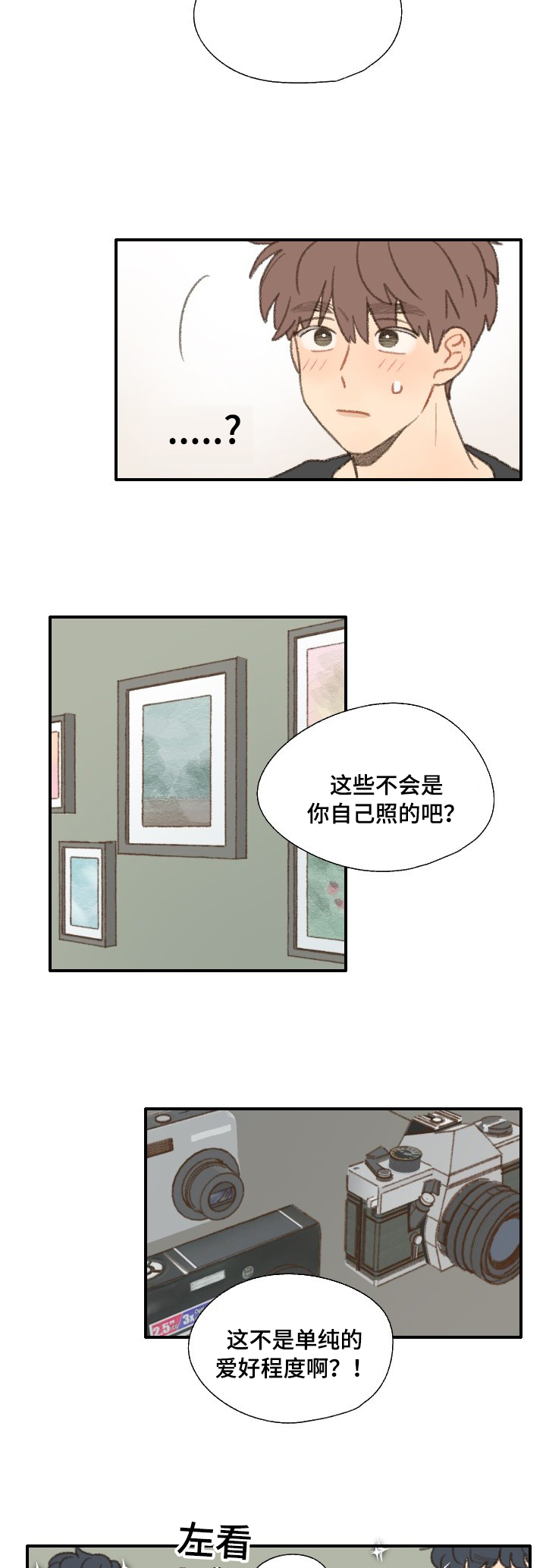 第36章：照相17