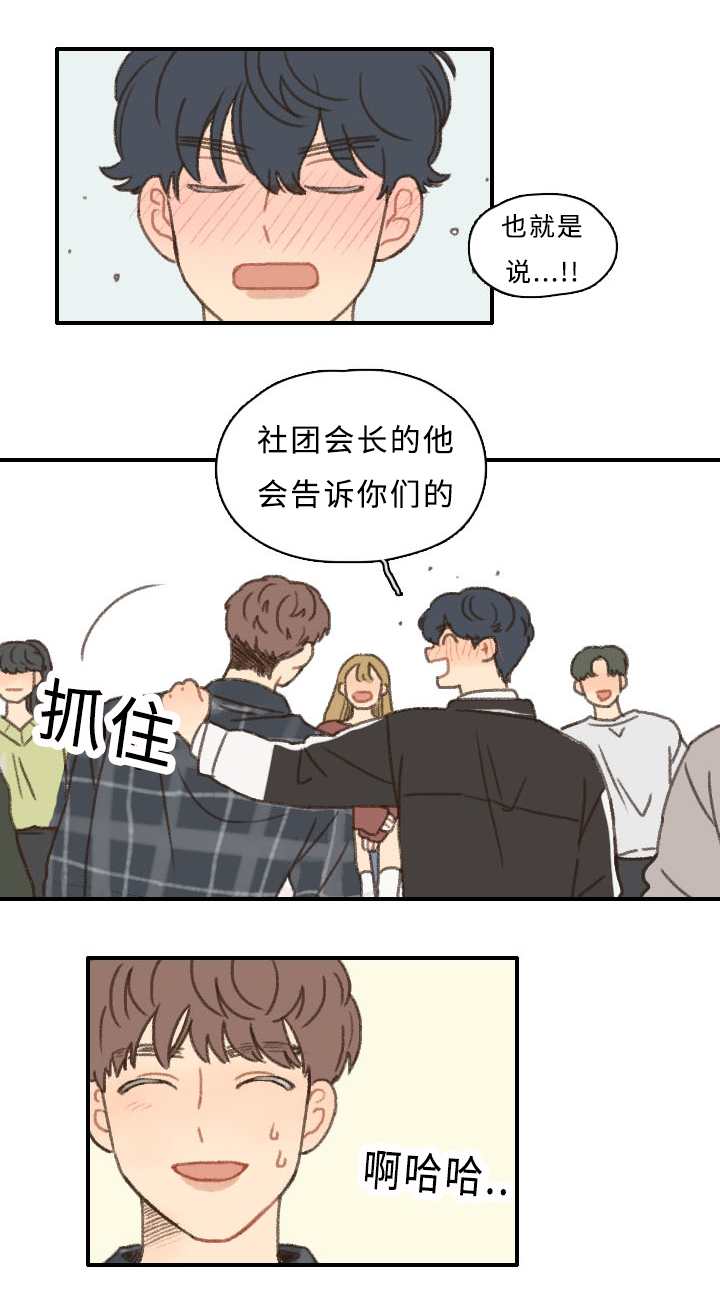 第10章：担心我？1