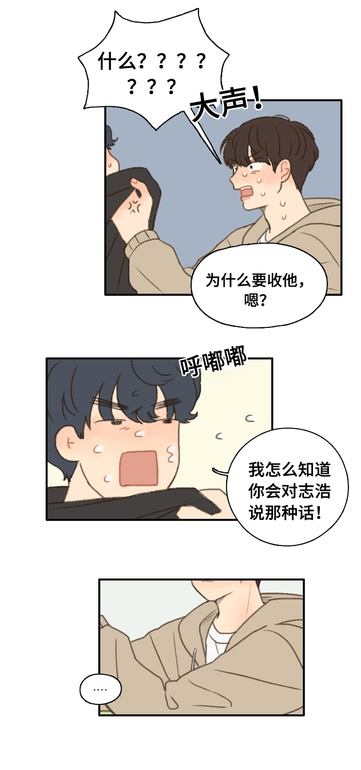第11章：退社20