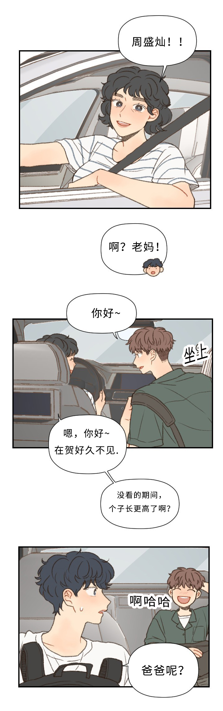 第46章：回家13