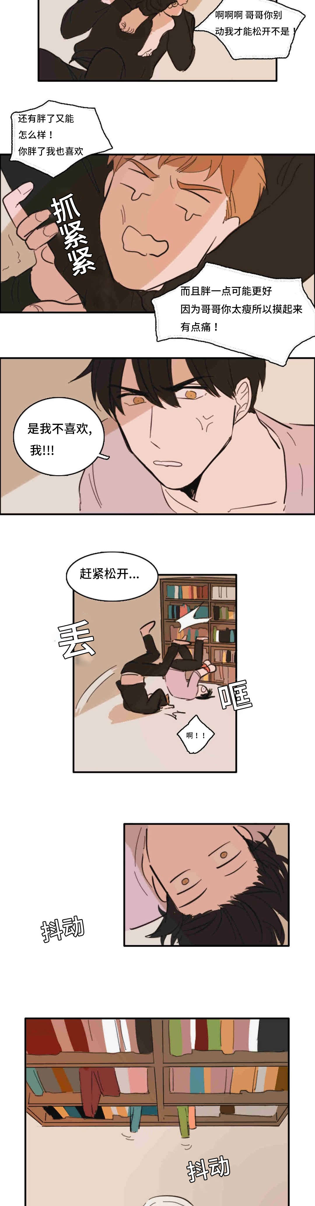 第35章：哈啊3