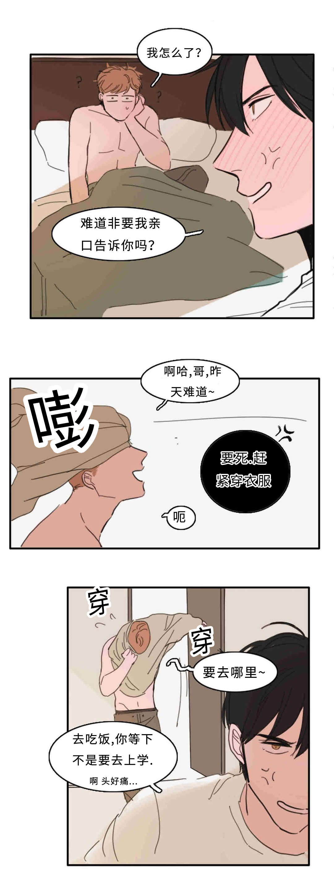 第26章：来人2