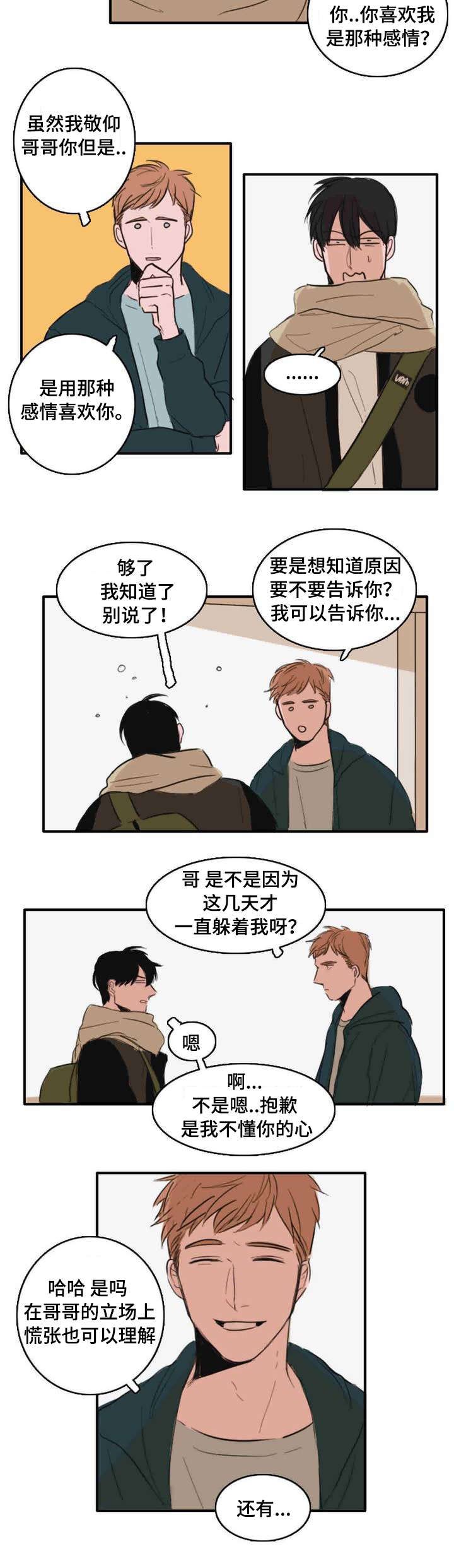 第7章：要做吗6