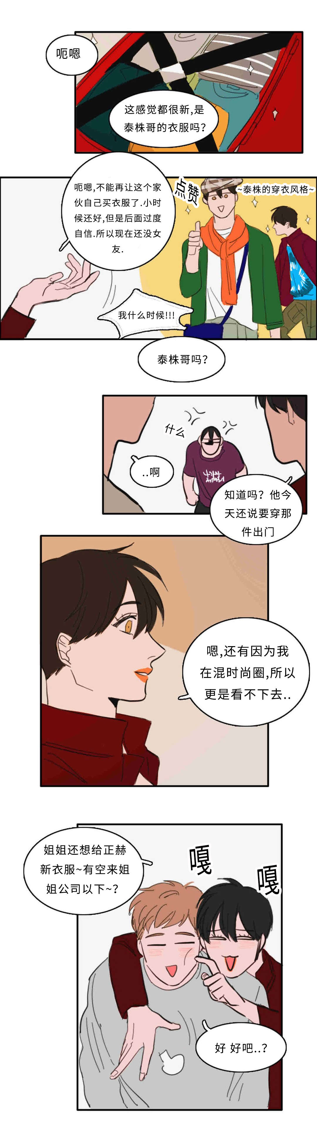 第27章：门外有人8