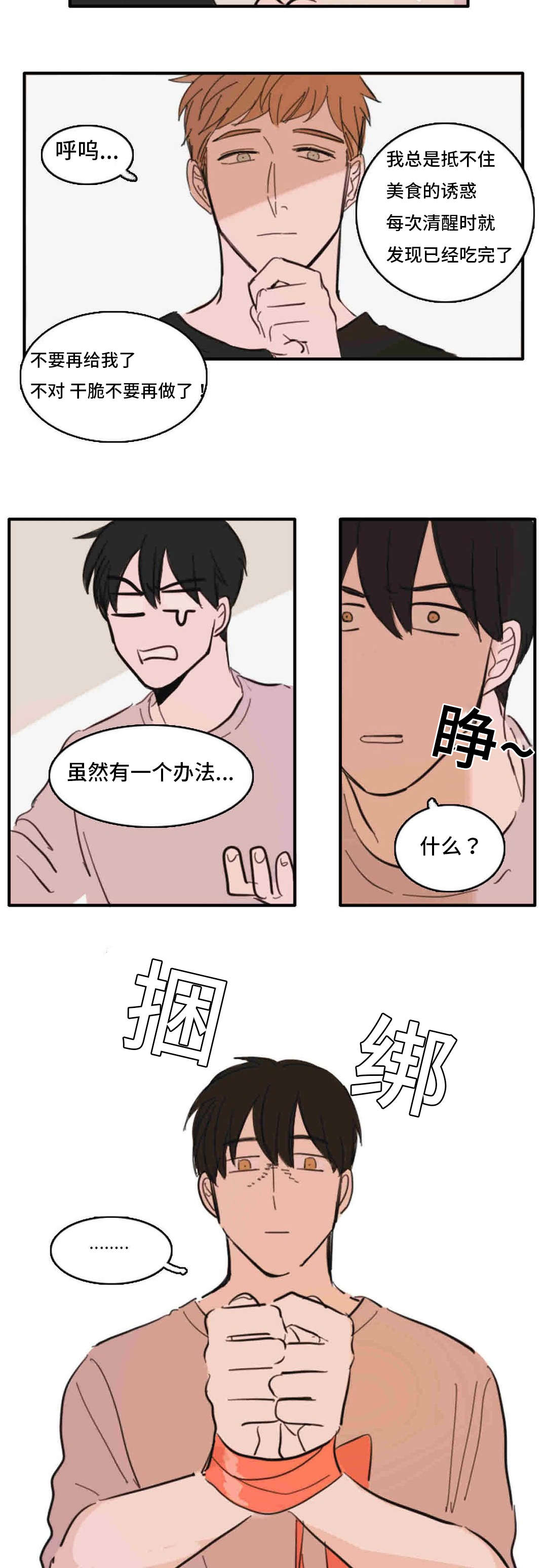 第35章：哈啊1