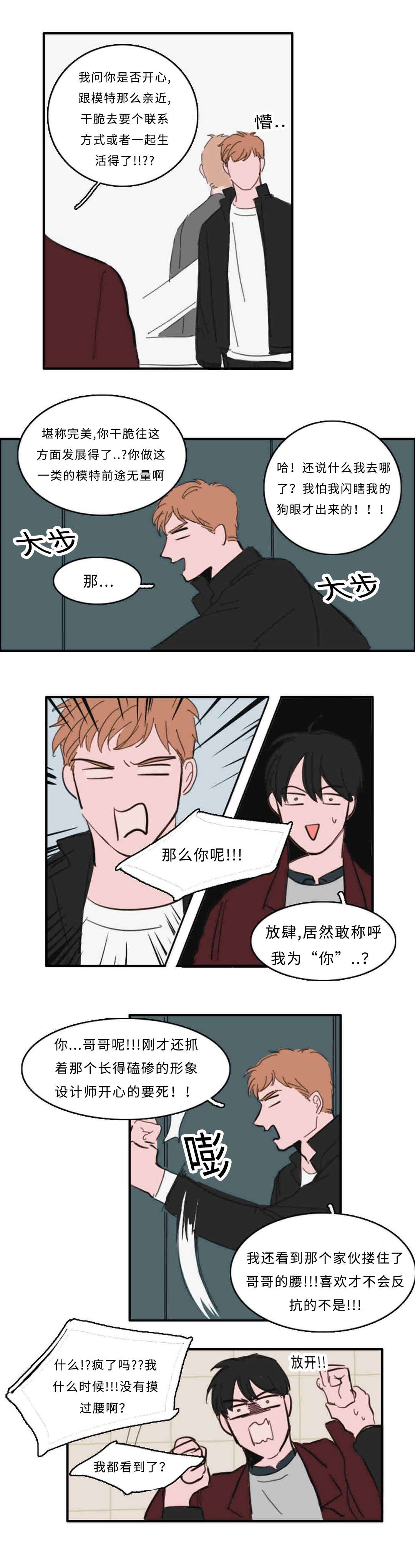 第28章：厕所8