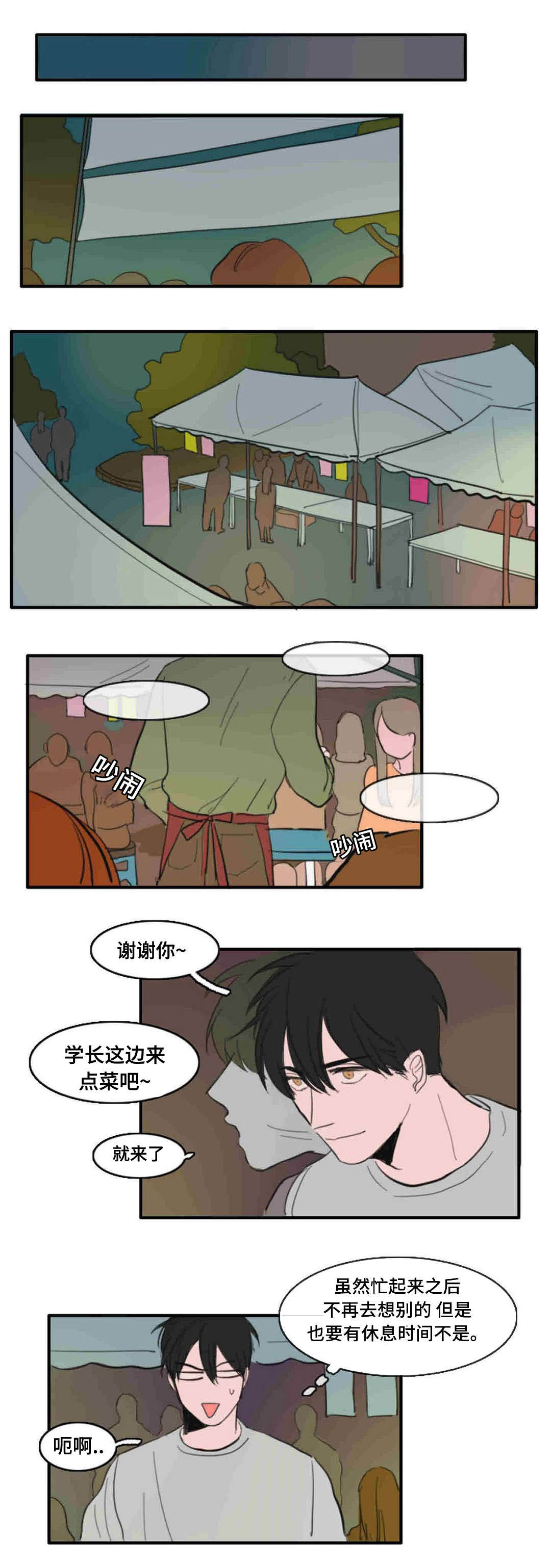 第24章：放开你的手0