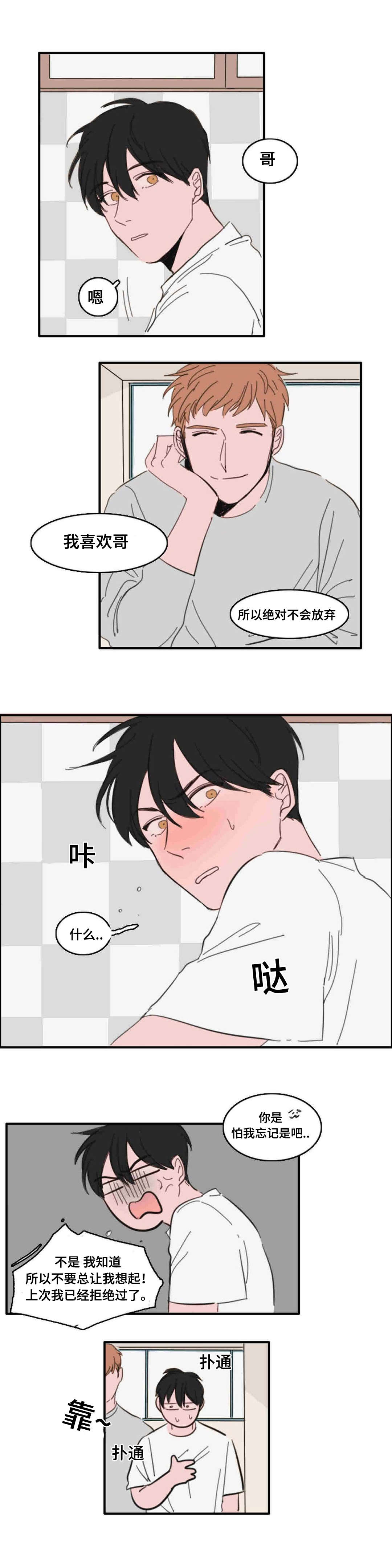 第20章：都是过去了5