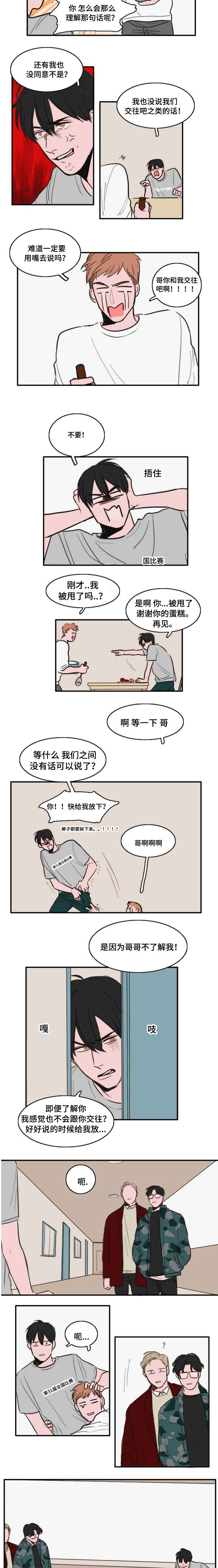 第8章：来人5