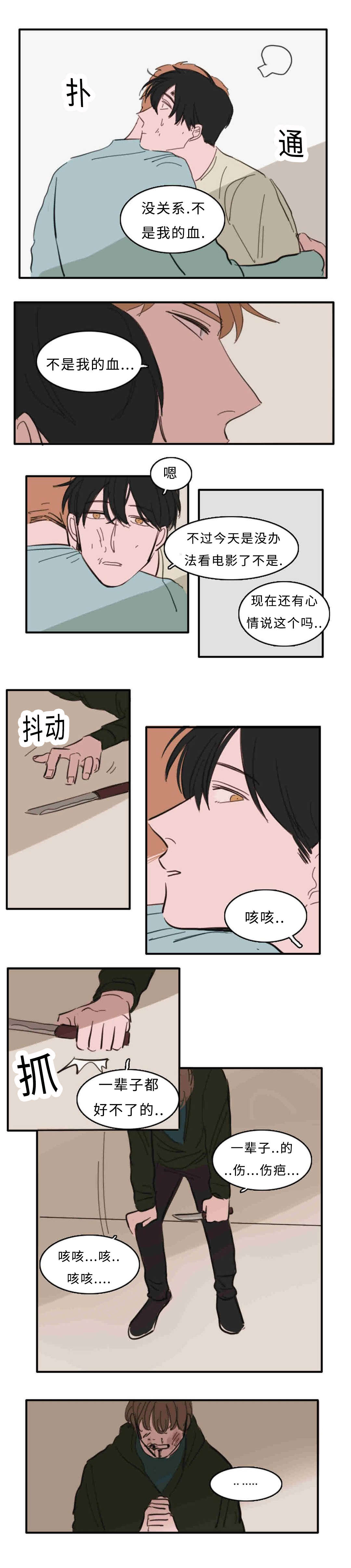 第31章：救命10