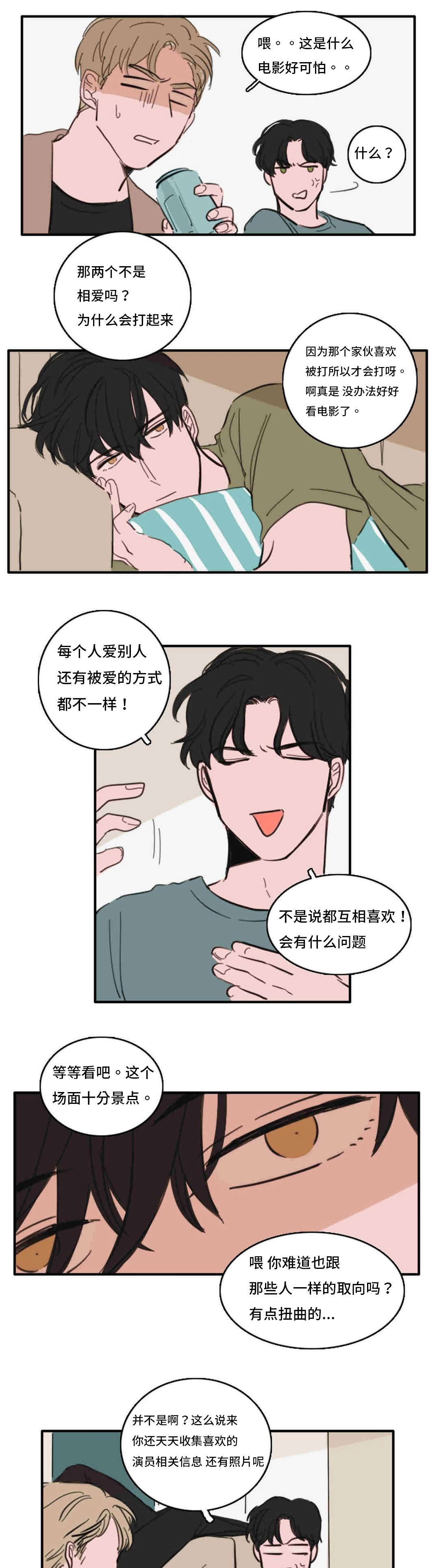第36章：喜欢5