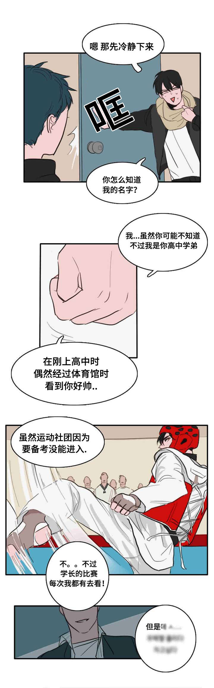 第6章：尴尬2