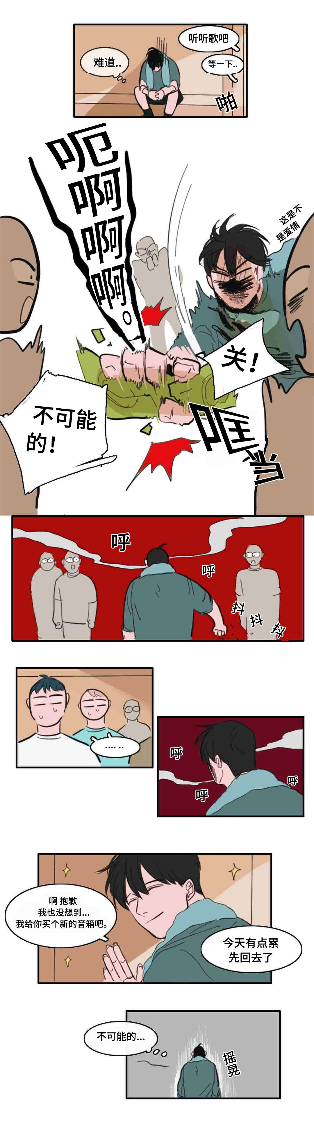 第21章：误会1
