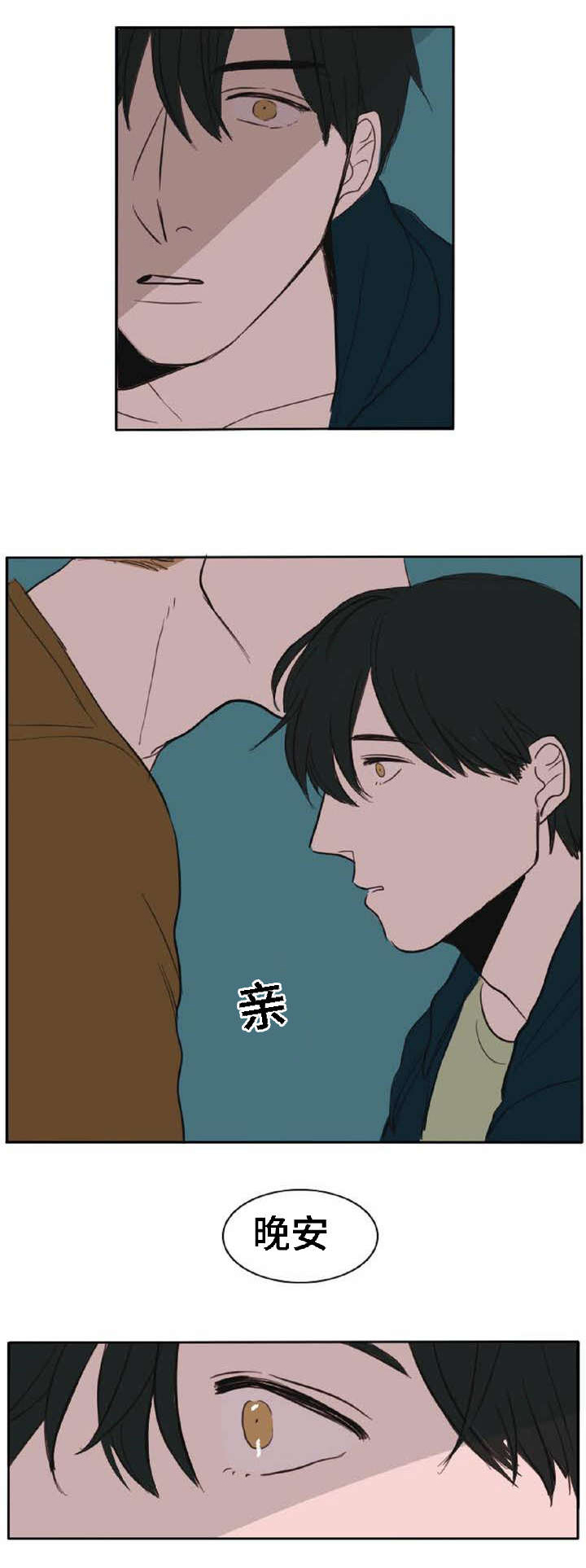 第5章：都是因为你3