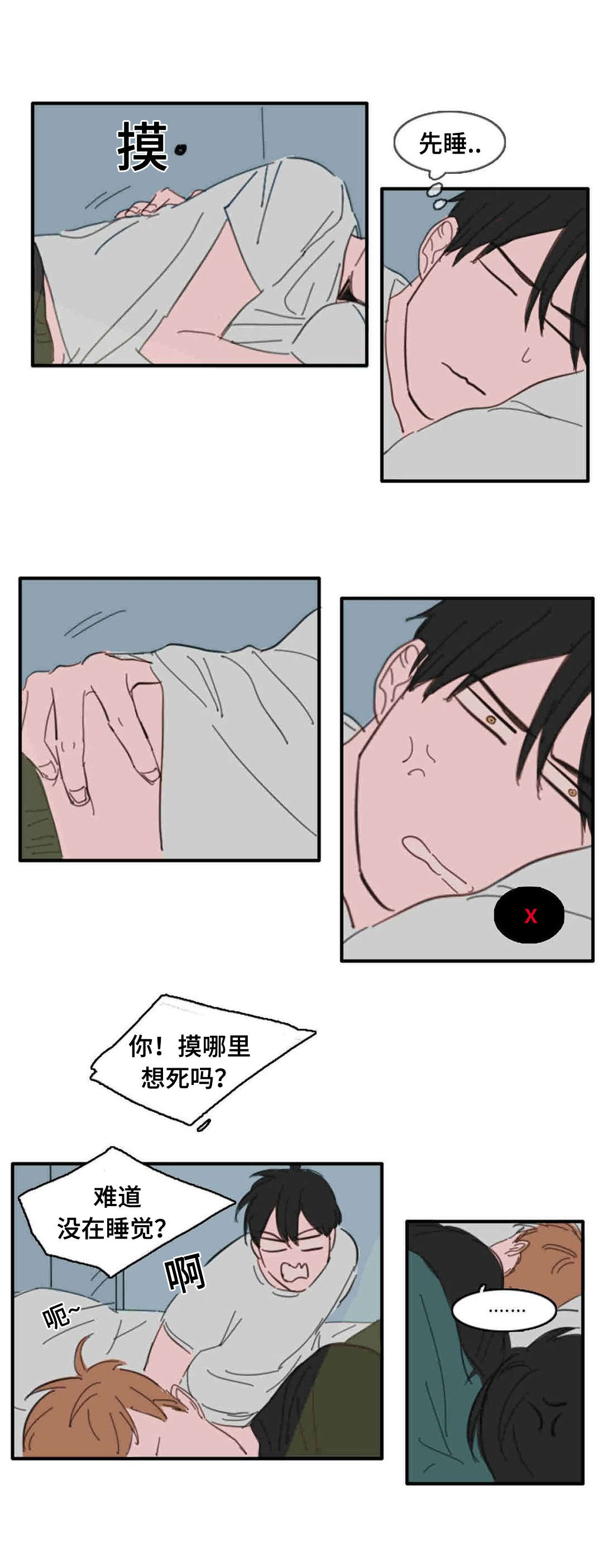 第19章：梦醒4