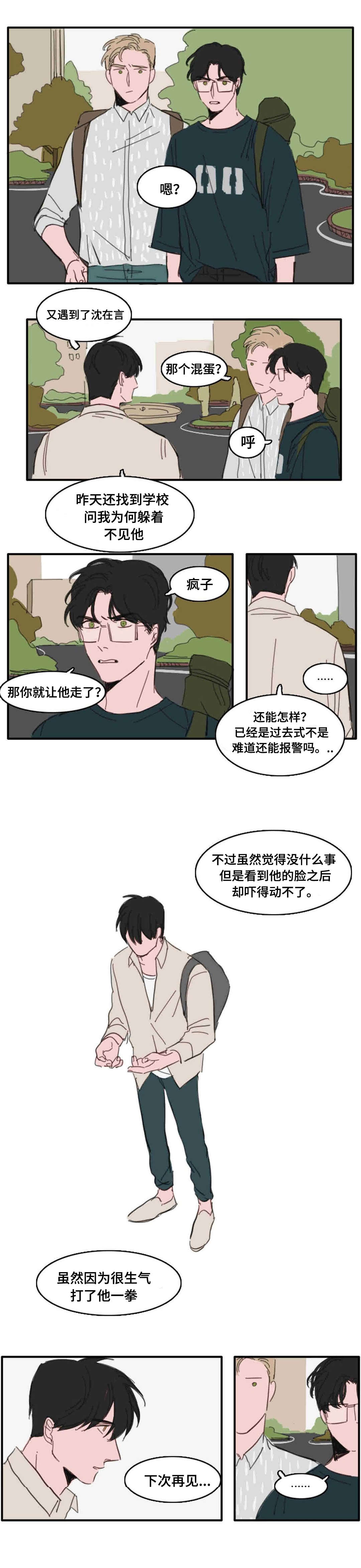 第20章：都是过去了7