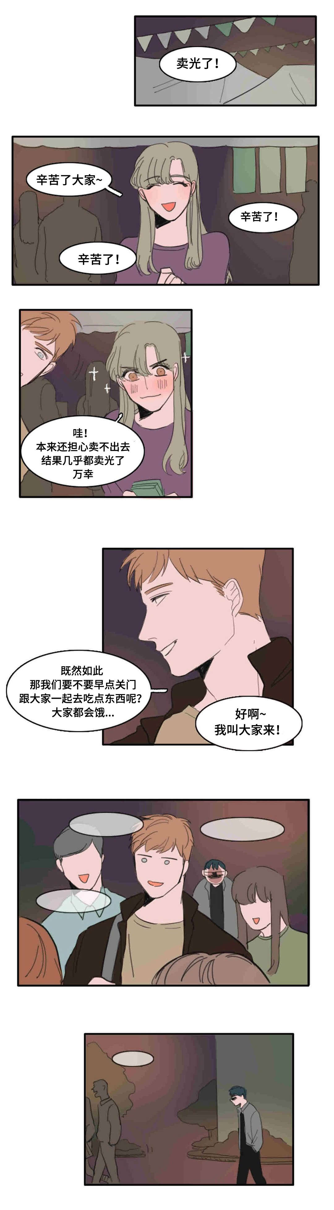 第24章：放开你的手2