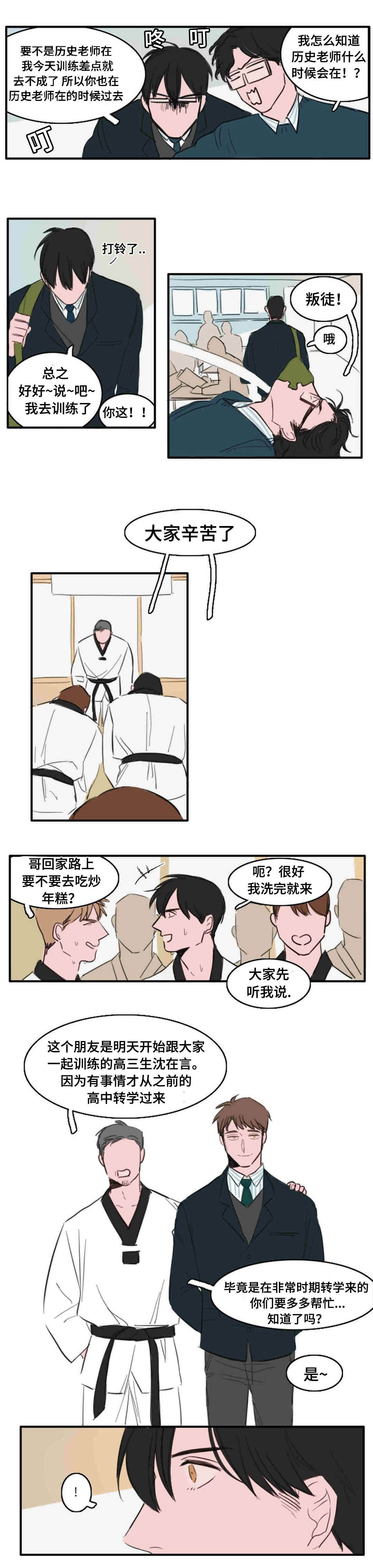 第13章：转校生10