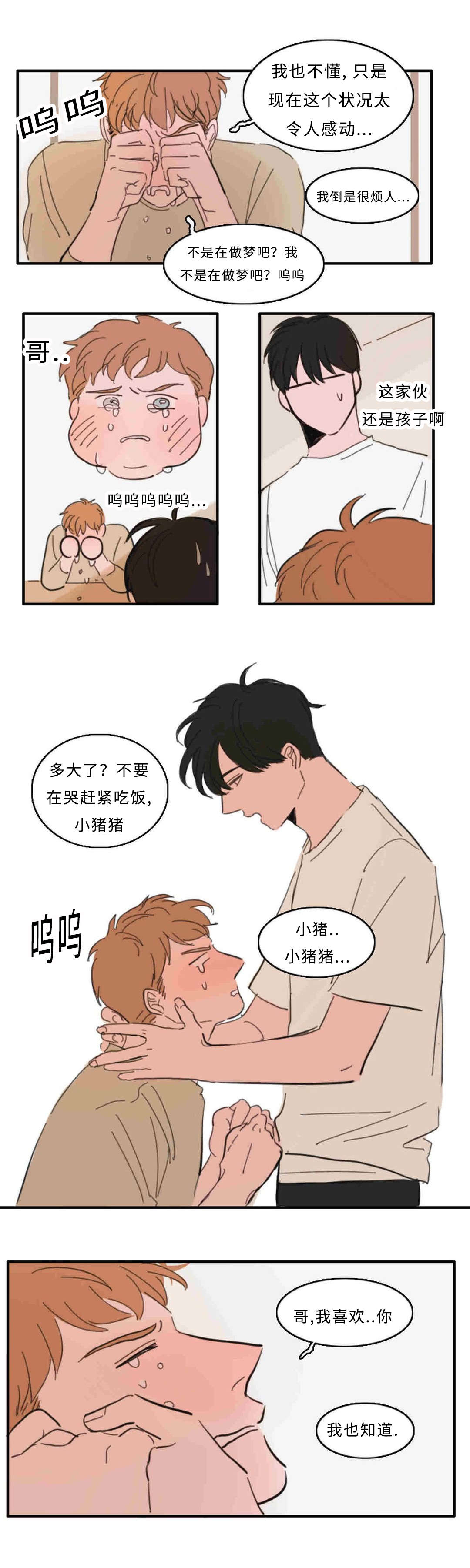 第26章：来人4