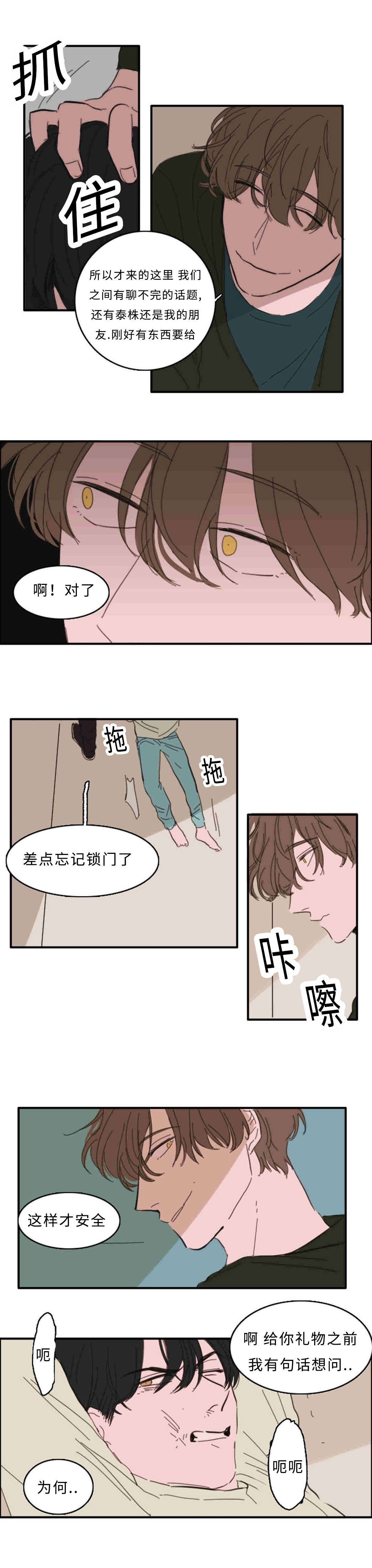 第31章：救命1