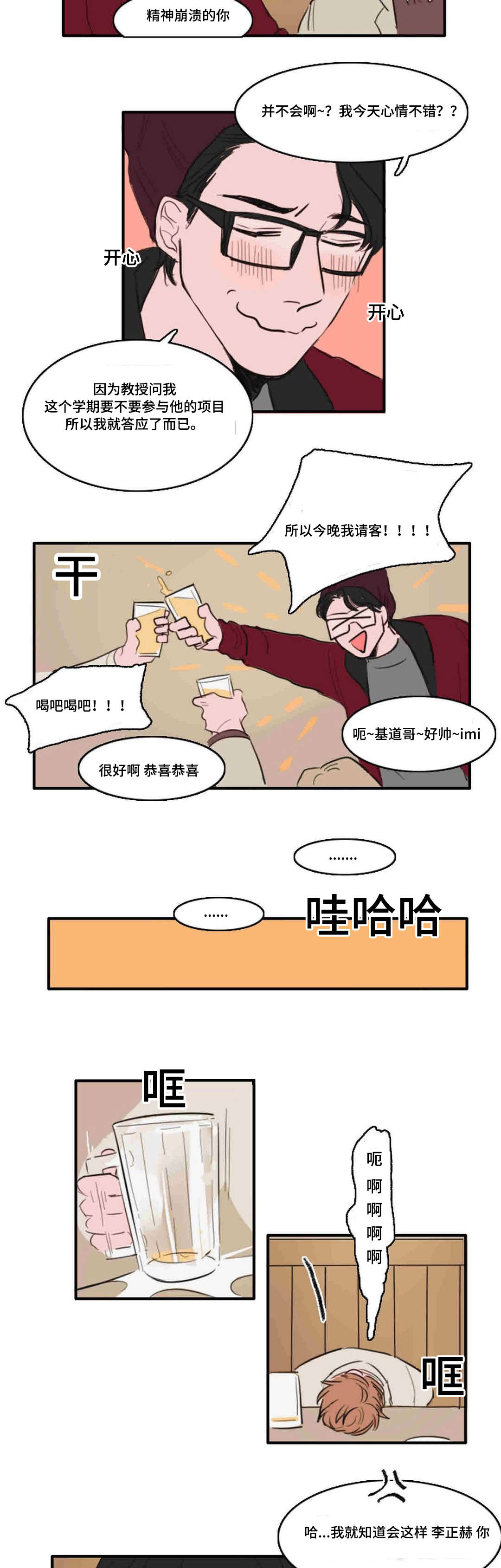 第10章：距离6
