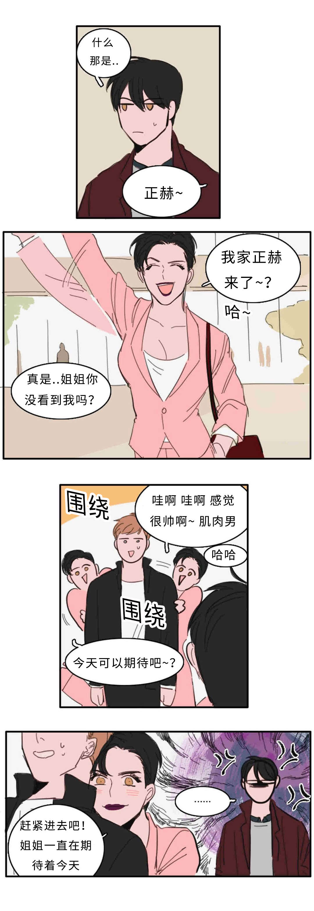 第28章：厕所1