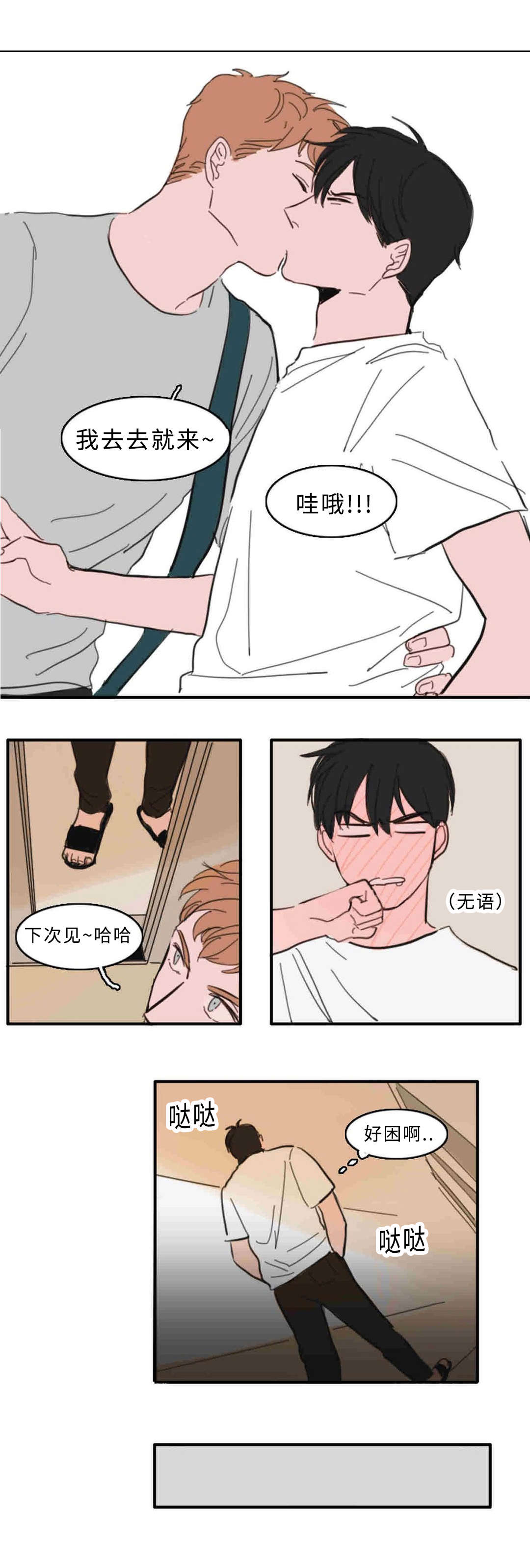 第26章：来人6
