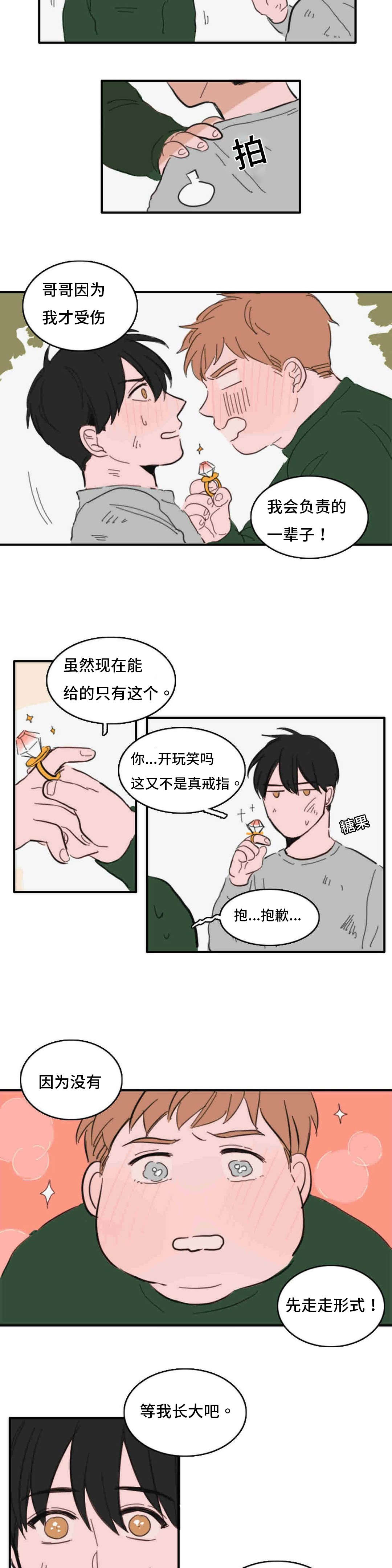 第39章：睡醒3