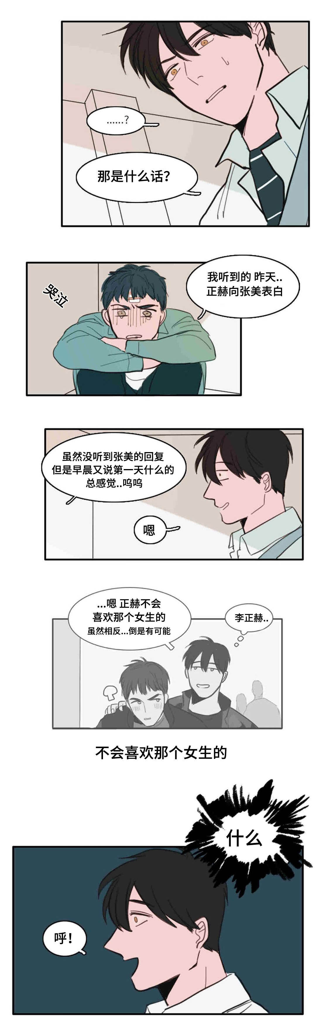 第23章：挂断5