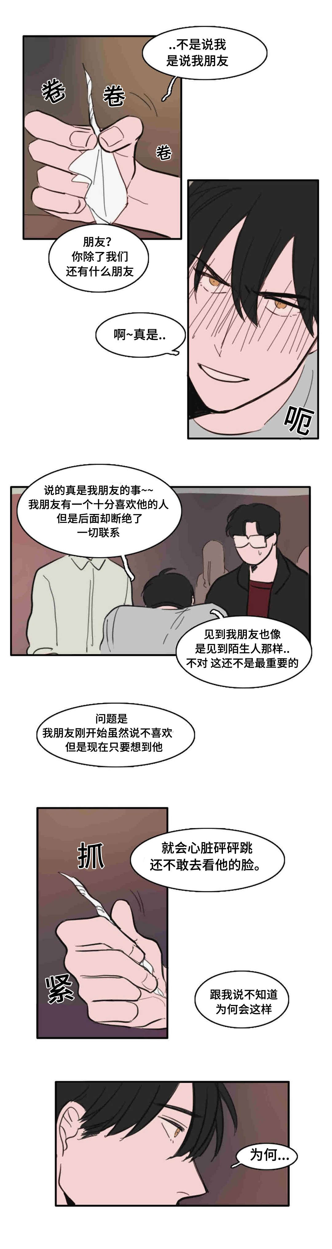 第24章：放开你的手3