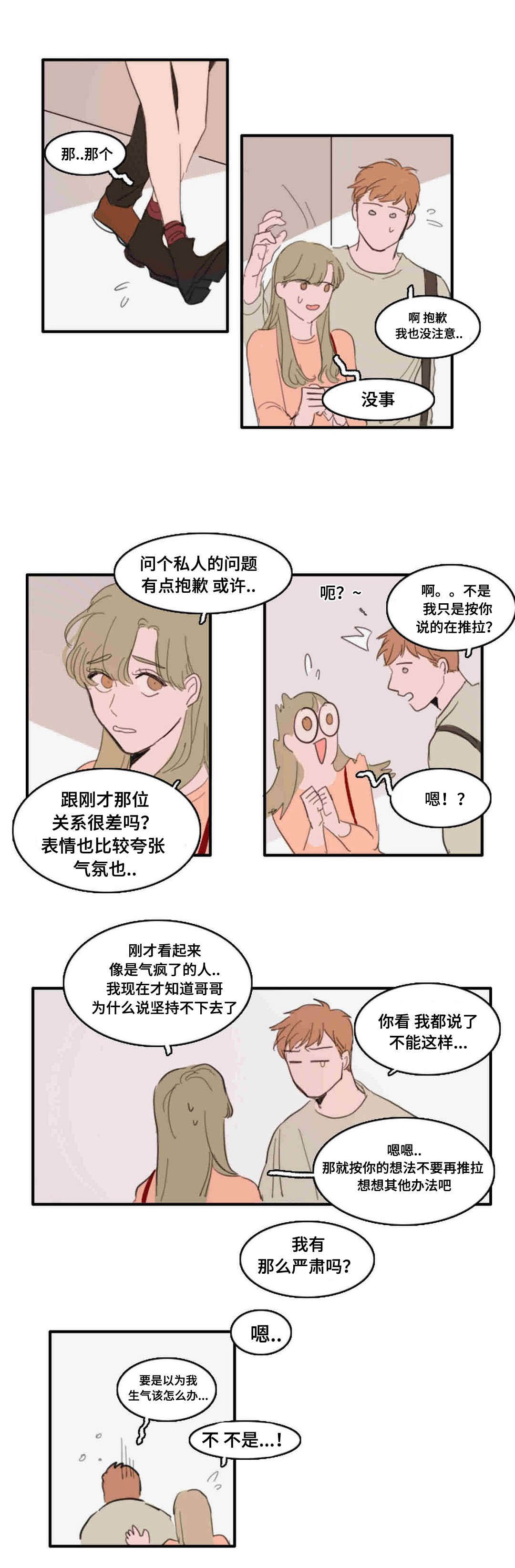 第23章：挂断1