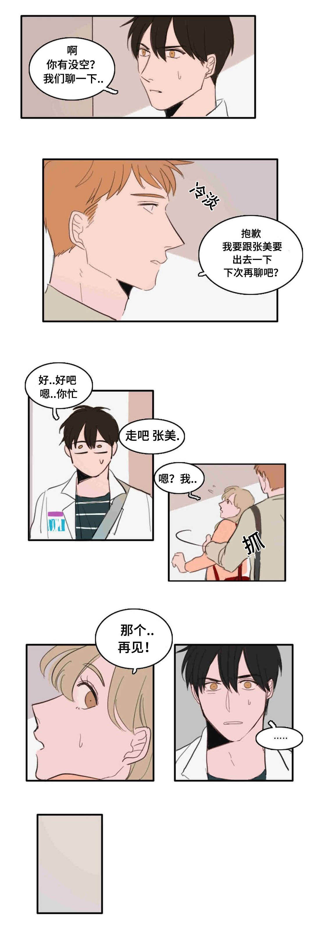第23章：挂断0