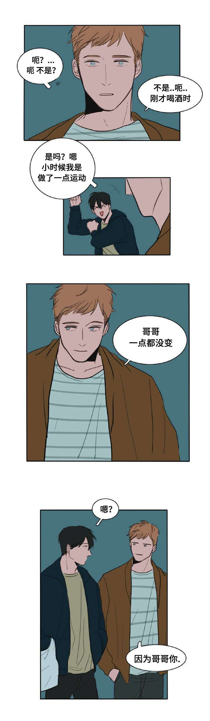 第5章：都是因为你1