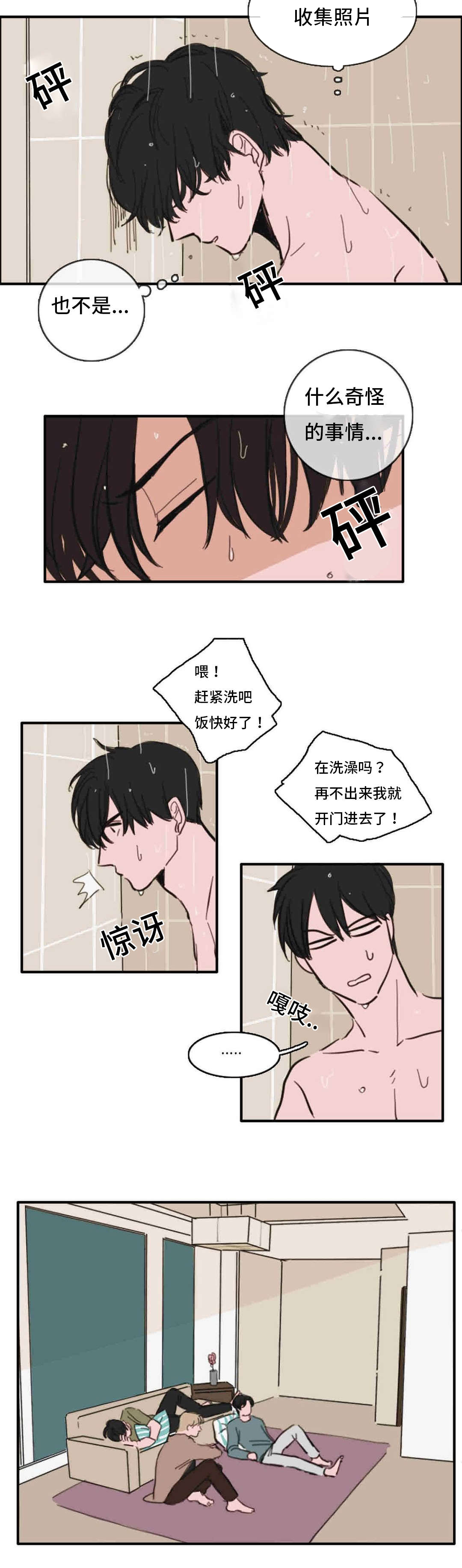 第36章：喜欢4