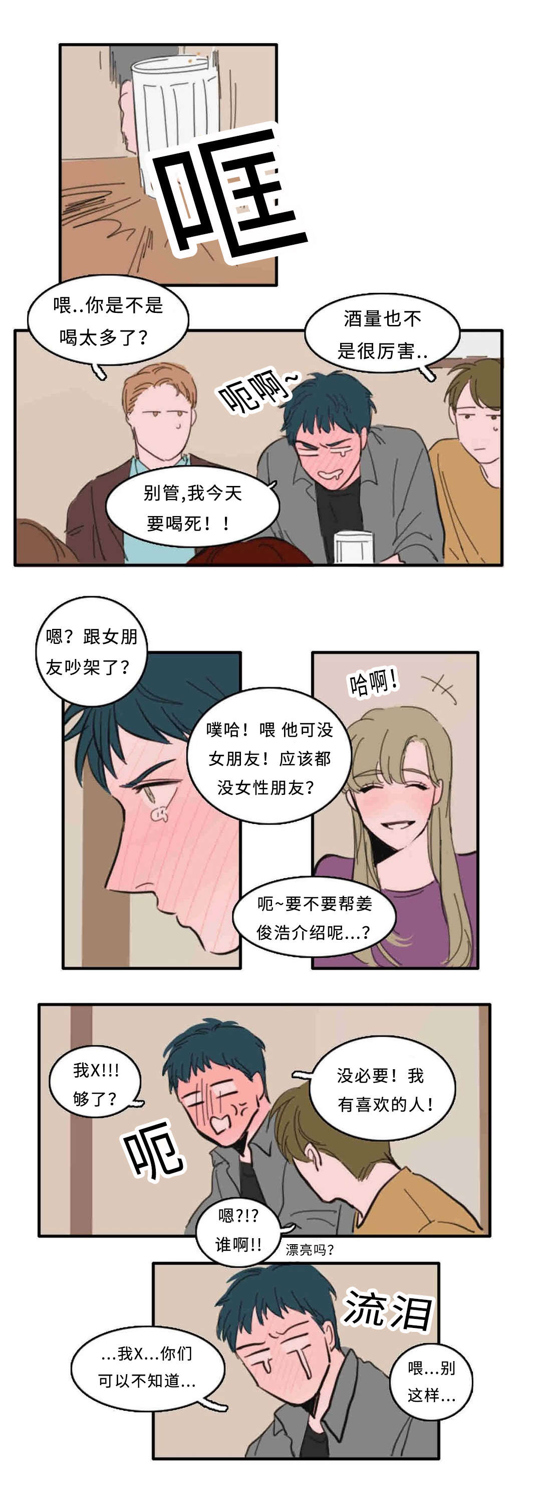第24章：放开你的手7