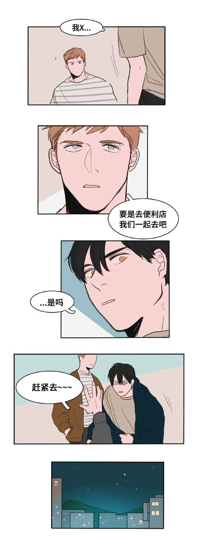 第4章：喜欢的人5