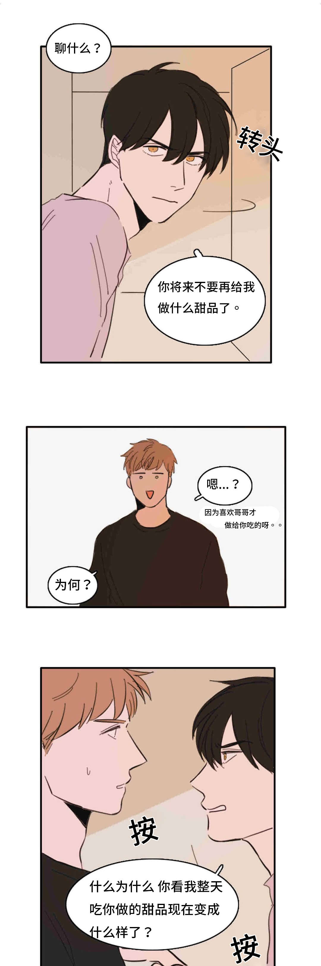 第35章：哈啊0