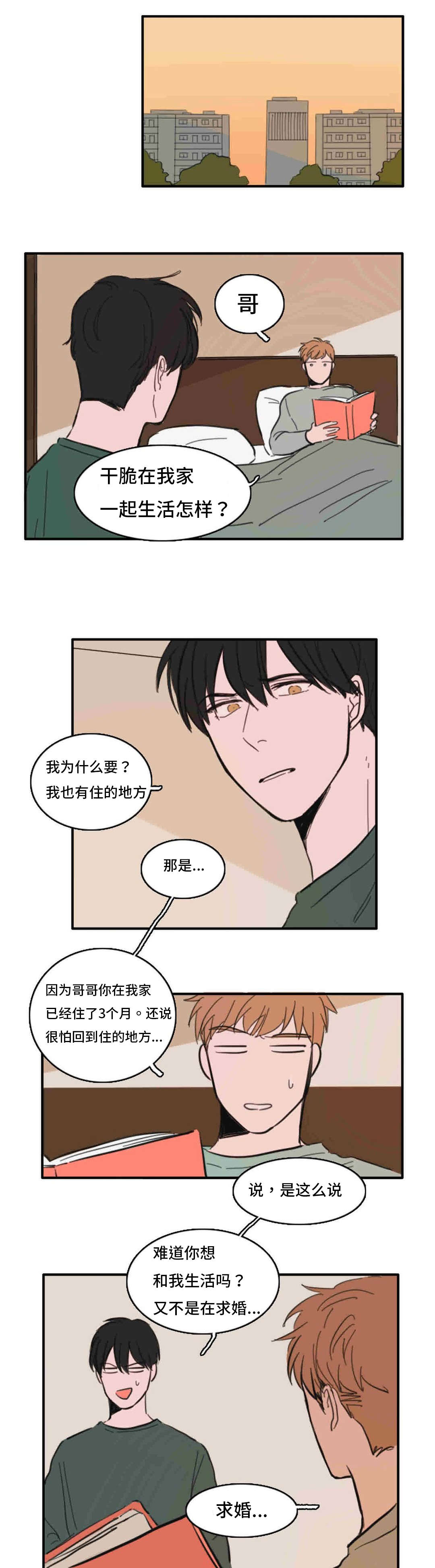 第38章：订婚0