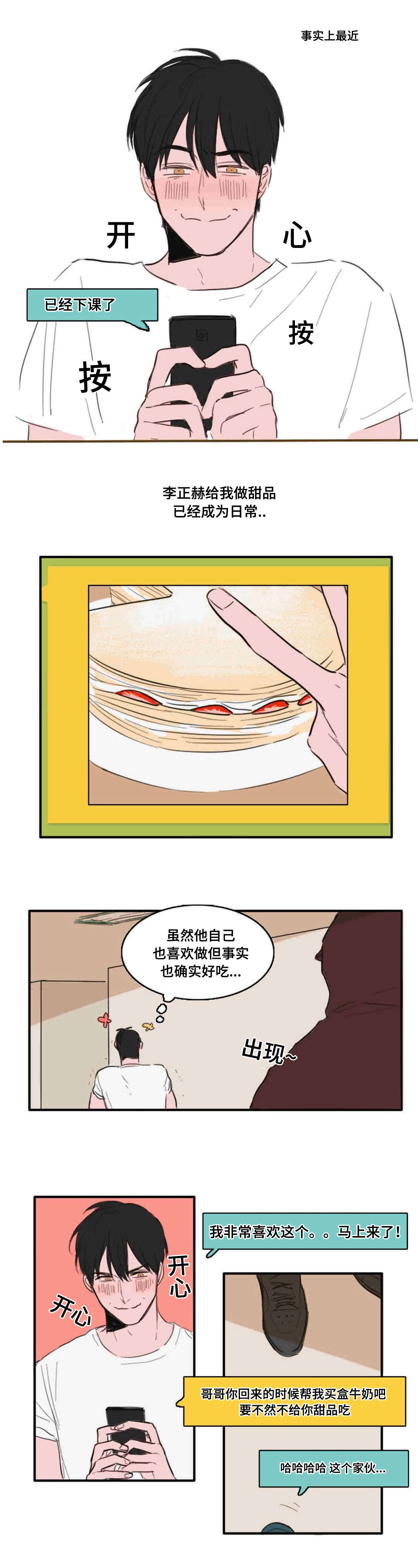 第12章：你没事吧1