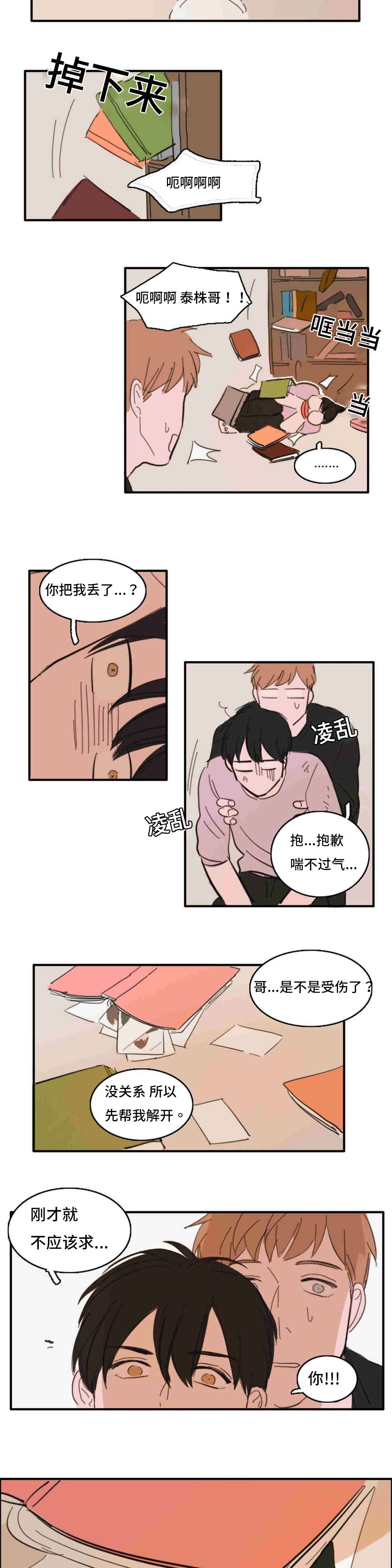 第35章：哈啊4