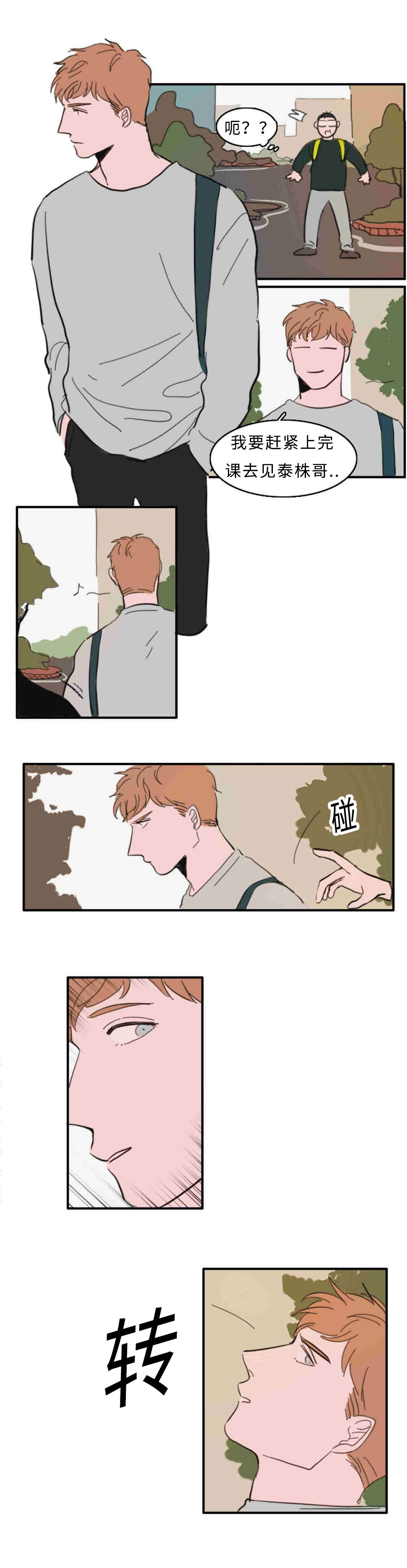 第26章：来人7