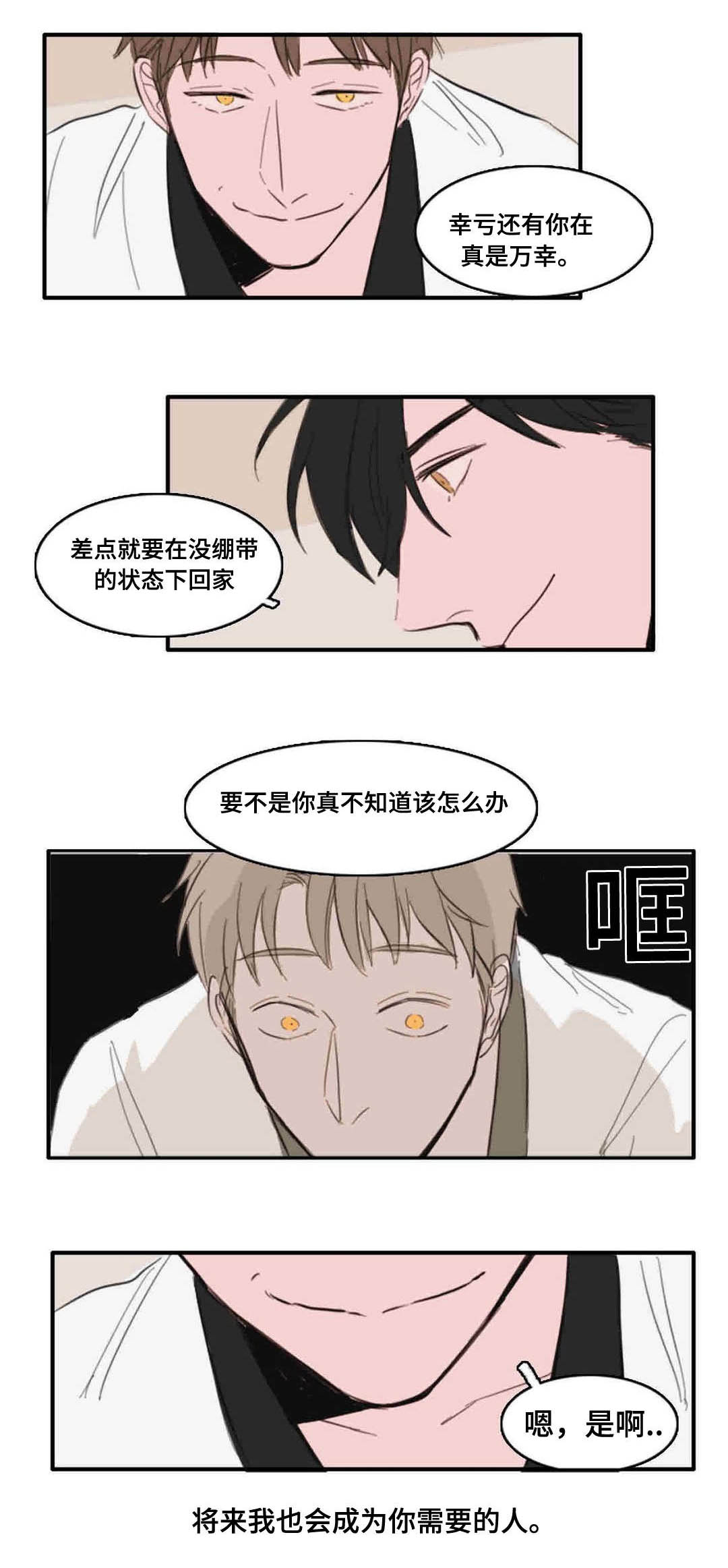 第15章：你需要的人7