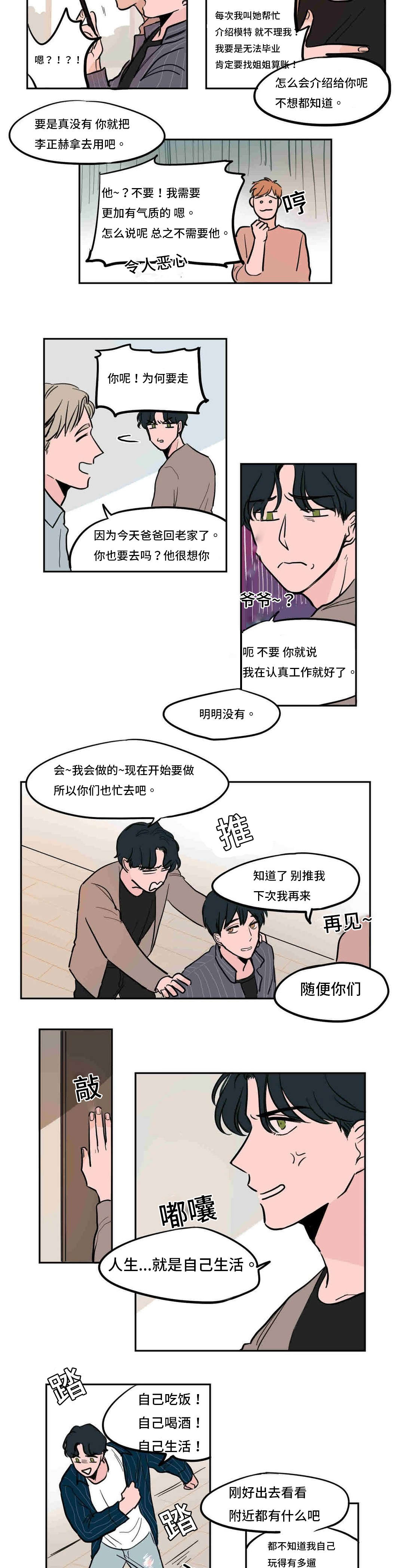 第40章：又见到了4