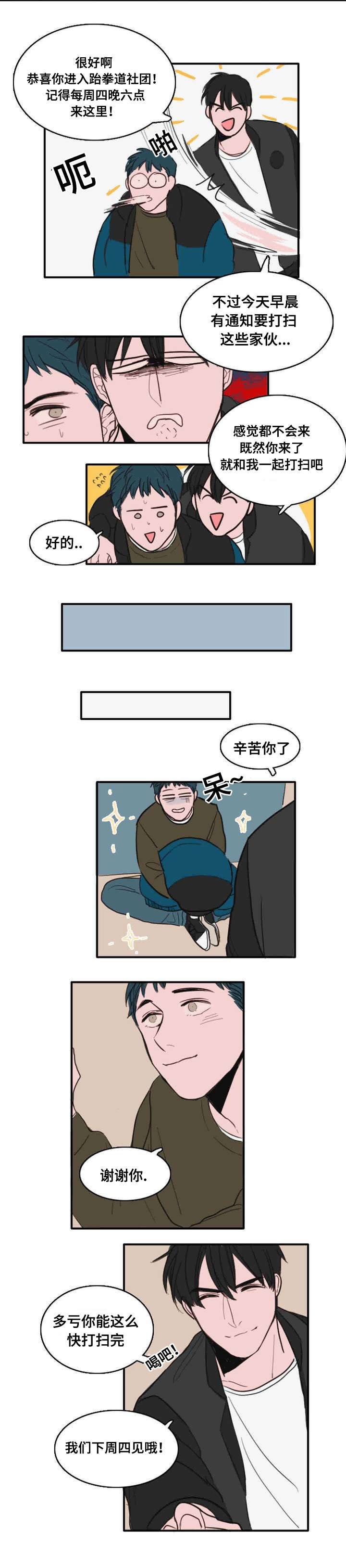第6章：尴尬4