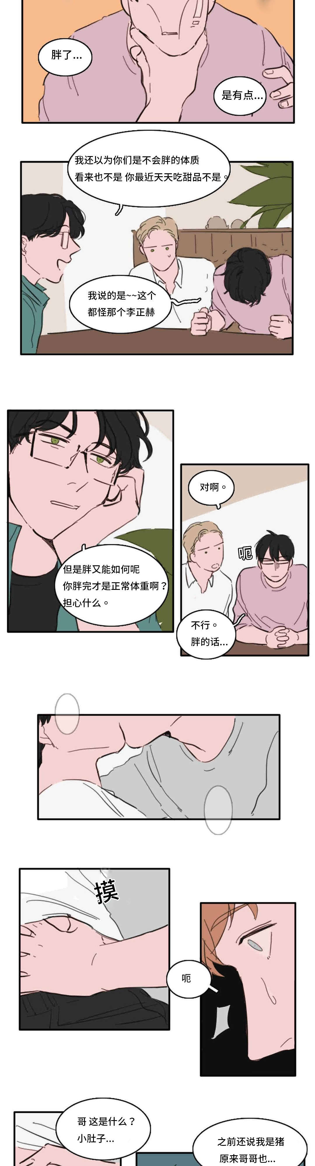 第34章：跟我聊聊7